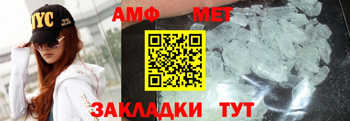 АМФЕТАМИН 98% Петровск