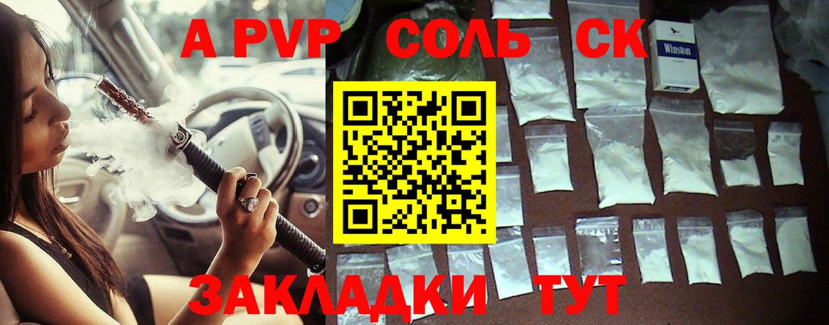 A PVP Crystall  A-PVP VHQ  Вход с VPN  Alpha PVP VHQ  наркота  Петровск  Alpha PVP 