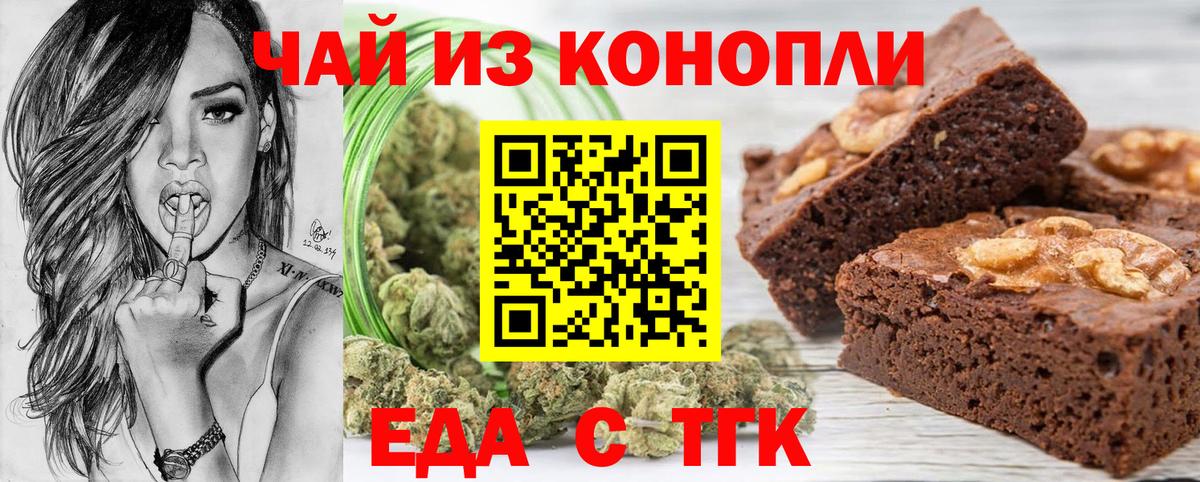 Cannafood конопля  Вход с VPN  Петровск 