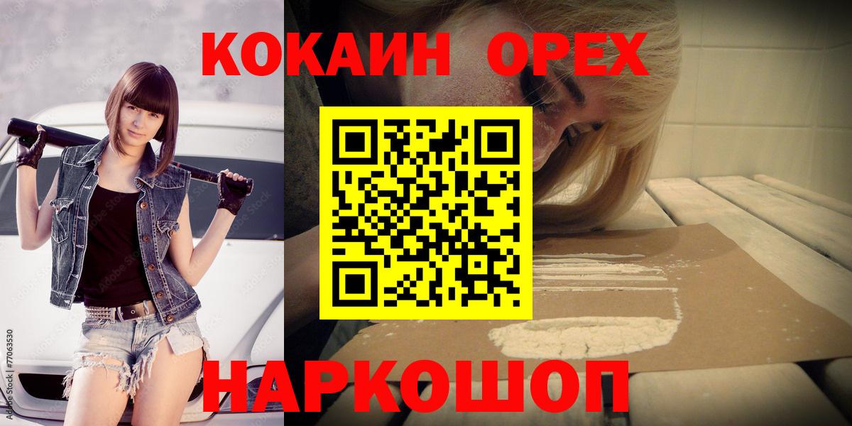 КОКАИН Эквадор Петровск