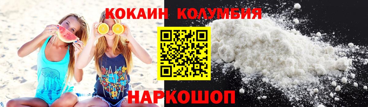 COCAIN Колумбийский  Cocaine Боливия  Петровск  Вход с VPN 