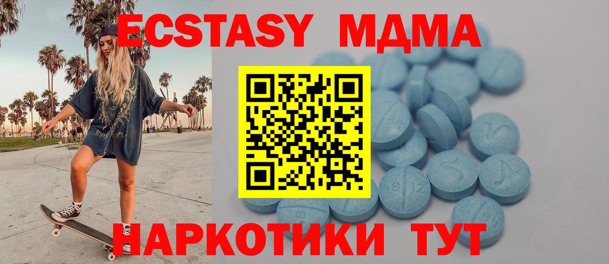 ЭКСТАЗИ  Ecstasy таблы  Вход с VPN  МЕГА tor  где можно купить наркотик  Ecstasy таблы  Петровск 