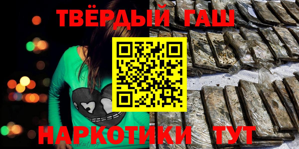 ГАШИШ hashish Петровск