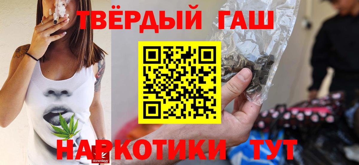 ГАШ  Вход с VPN  ГАШИШ Premium  Петровск  ГАШ Изолятор 