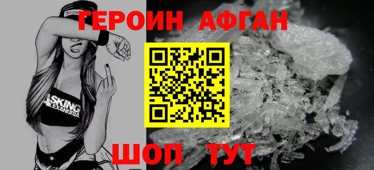 ГЕРОИН хмурый  Героин  Петровск  Вход с VPN 