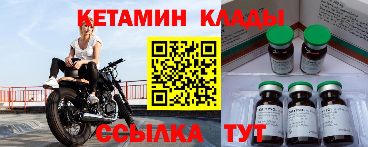 КЕТАМИН ketamine  Вход с VPN  КЕТАМИН ketamine  Петровск 