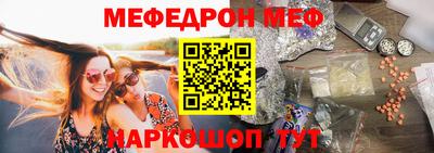мефедрон Рузаевка