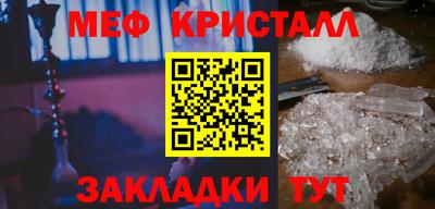 мефедрон Рузаевка