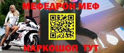 мефедрон Рузаевка