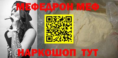 мефедрон Рузаевка
