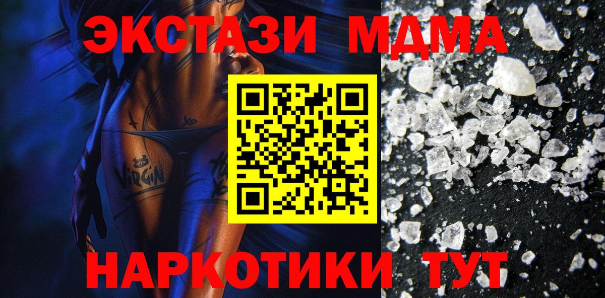 МДМА VHQ  МДМА молли  Петровск  МДМА  Вход с VPN 