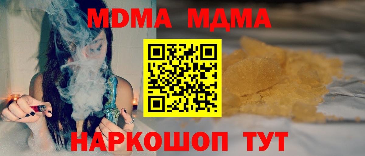 МДМА молли Петровск