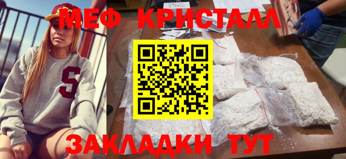 Меф мяу мяу кристаллы Петровск