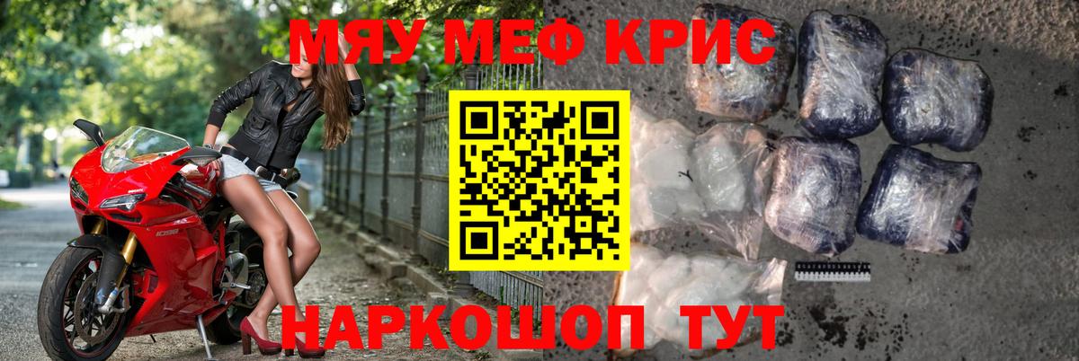 МЕФ VHQ  Мефедрон  Петровск  Мефедрон мука  Мефедрон  Вход с VPN 