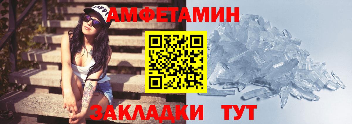 Метамфетамин винт Петровск