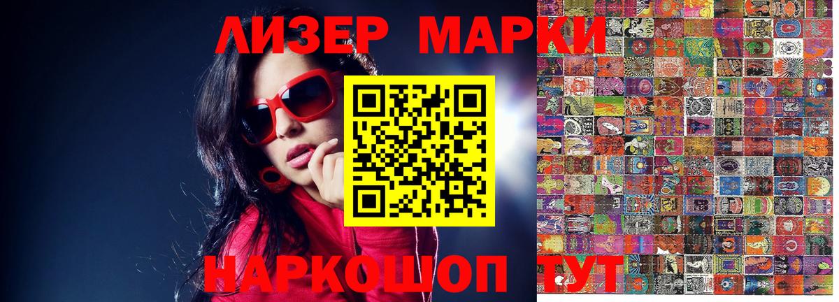 Наркотические марки 1500мкг  Вход с VPN  Петровск 