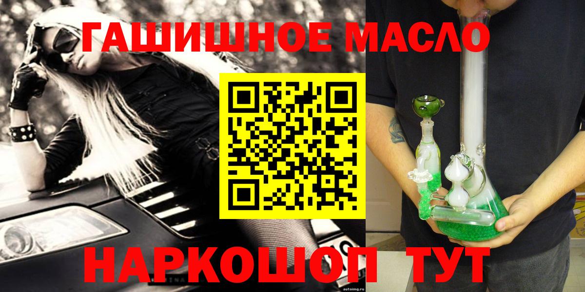 Петровск  ТГК жижа  Дистиллят ТГК вейп с тгк  Вход с VPN 