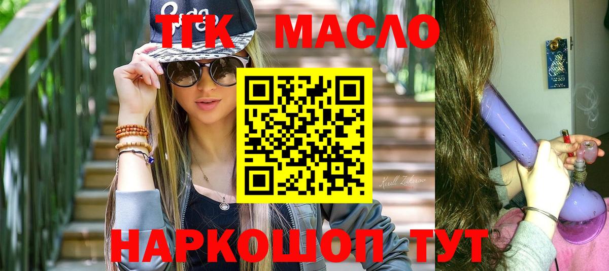 Дистиллят ТГК вейп с тгк Петровск